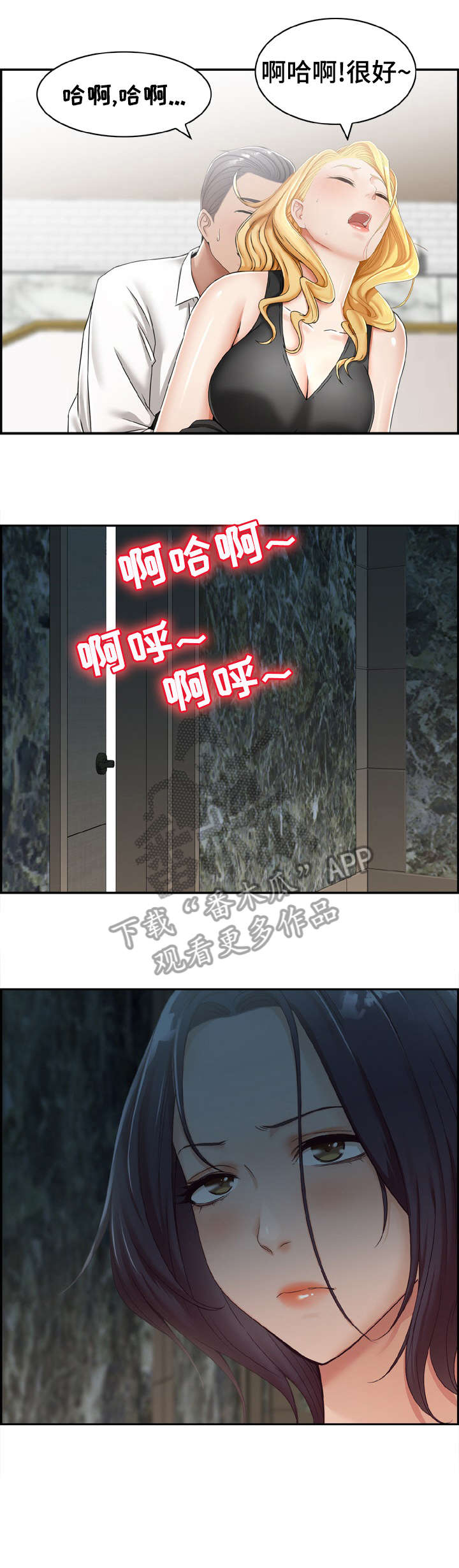《设计离婚》第20章别抗拒 第6页