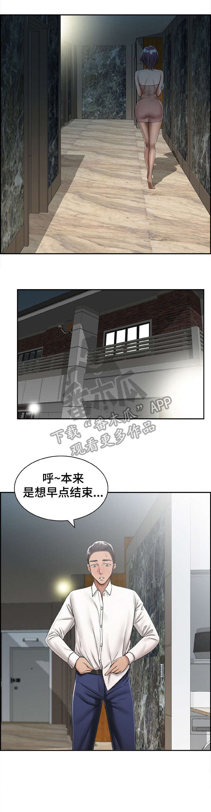 《设计离婚》第20章别抗拒 第8页