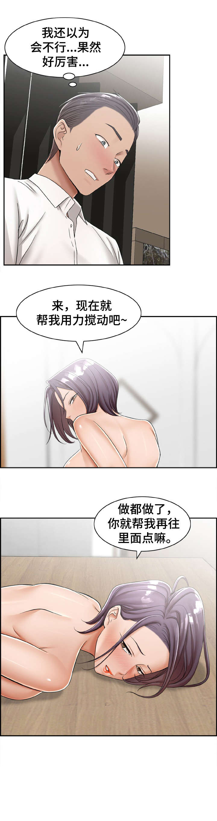 《设计离婚》第21章打听 第3页