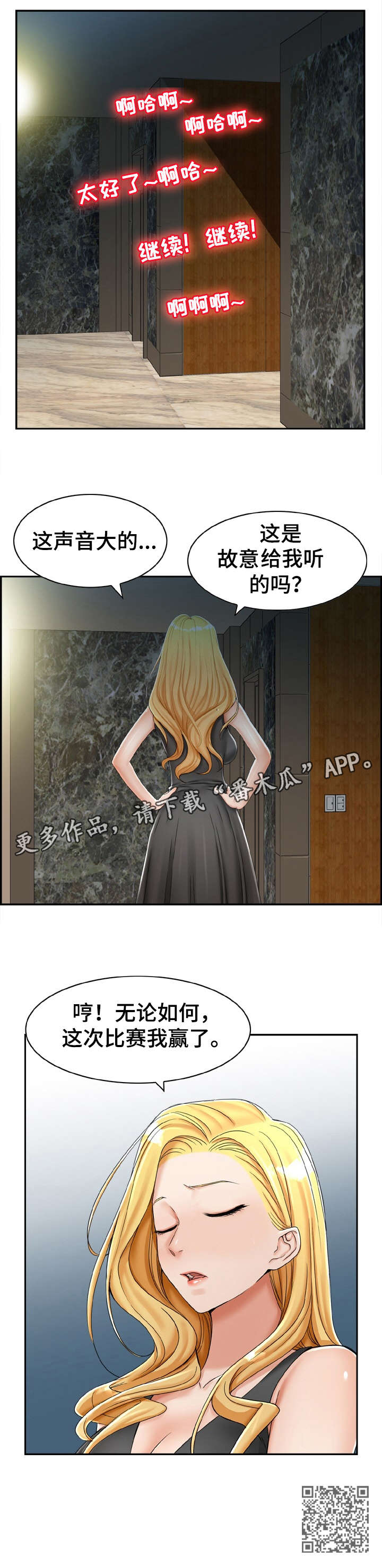 《设计离婚》第21章打听 第5页