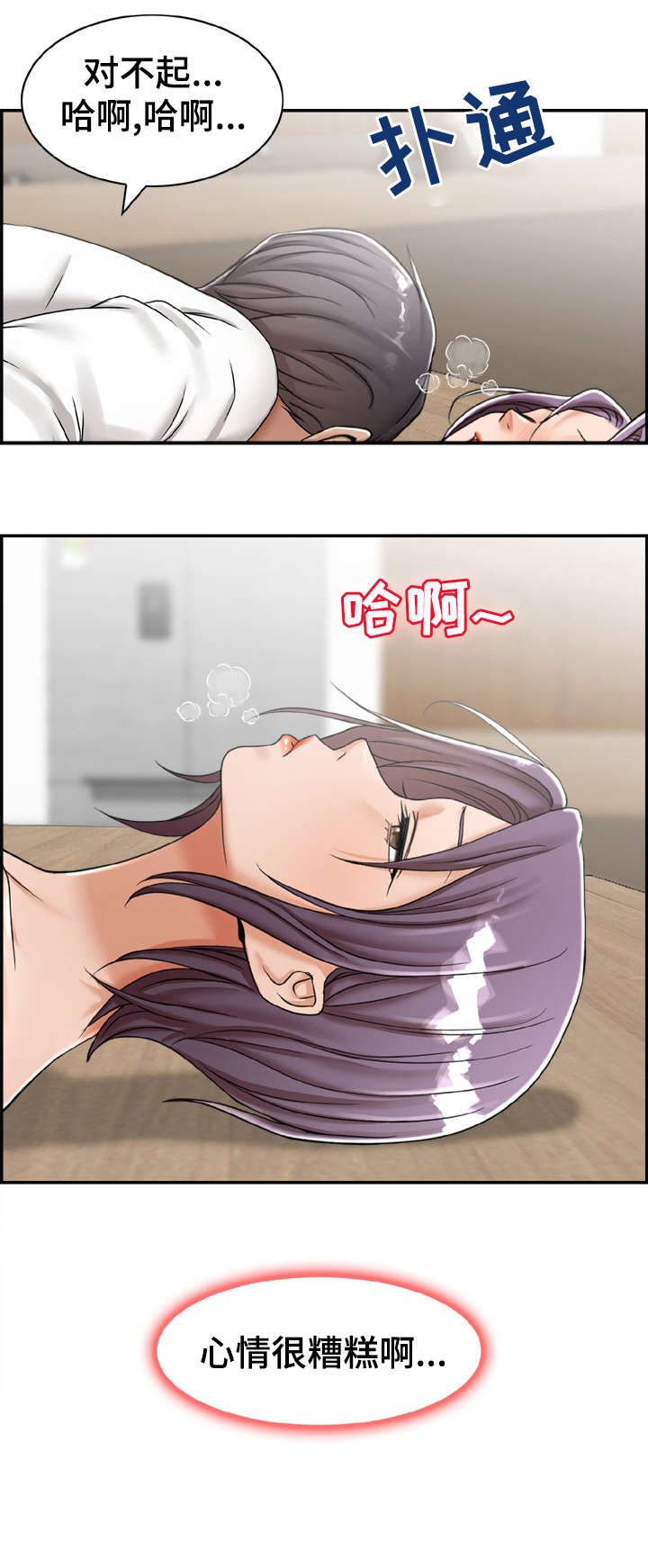 《设计离婚》第21章打听 第6页