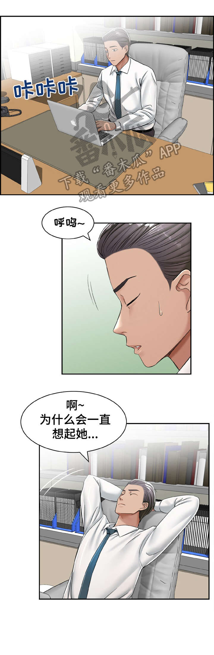 《设计离婚》第21章打听 第7页