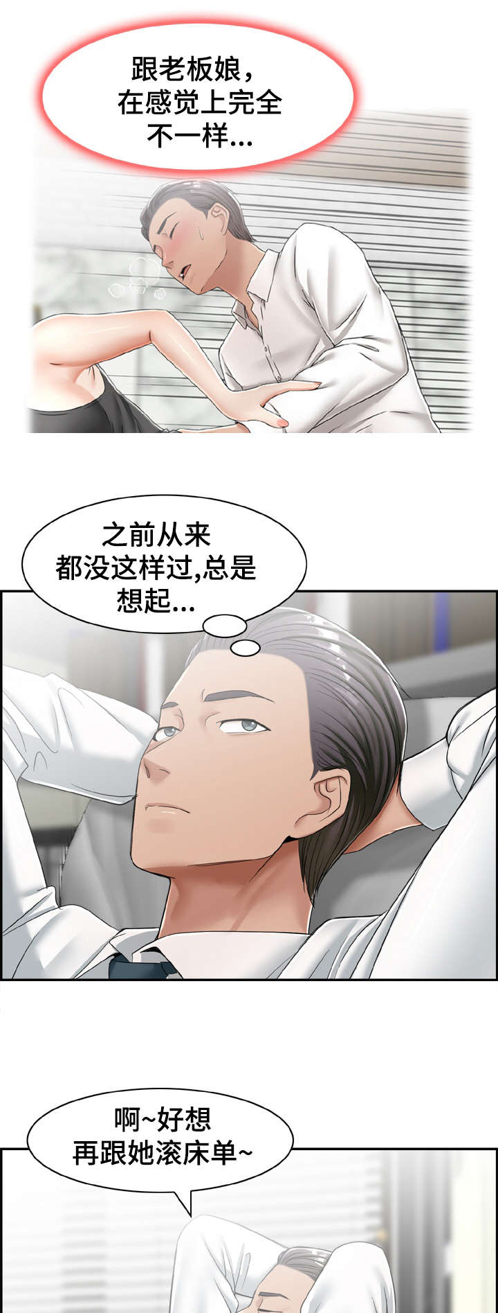 《设计离婚》第21章打听 第8页