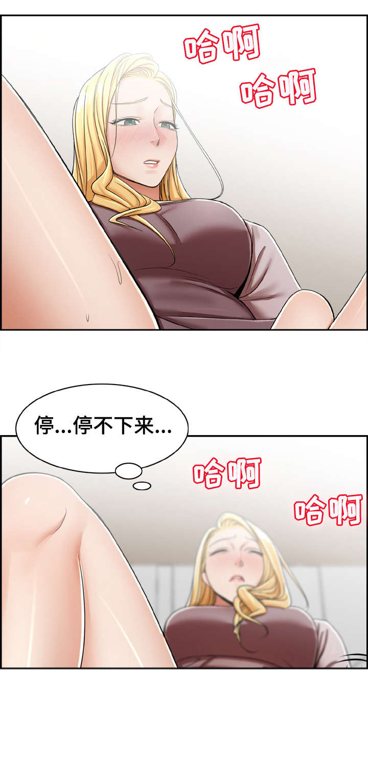 《设计离婚》第22章这是 第12页