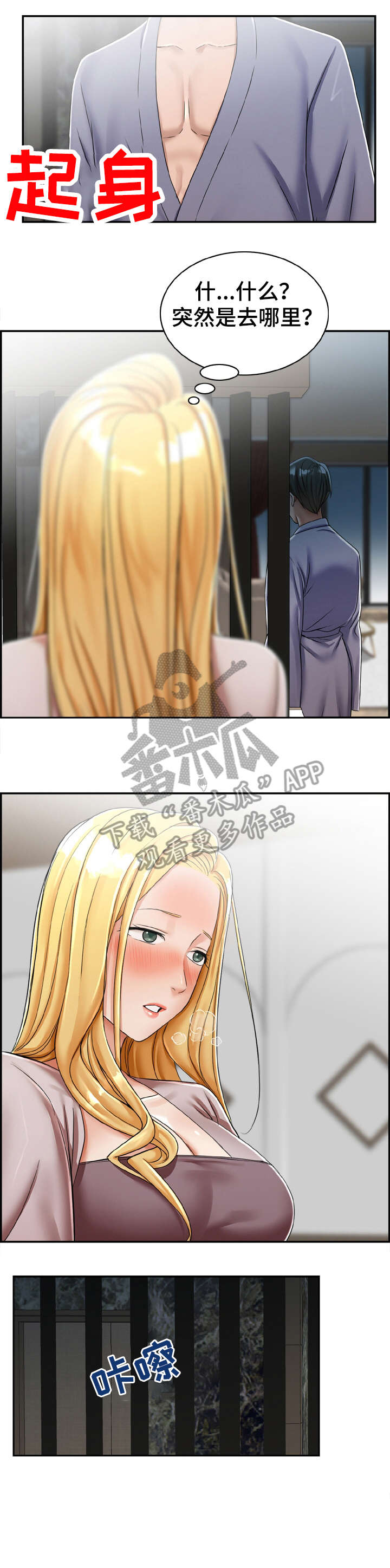 《设计离婚》第22章这是 第13页