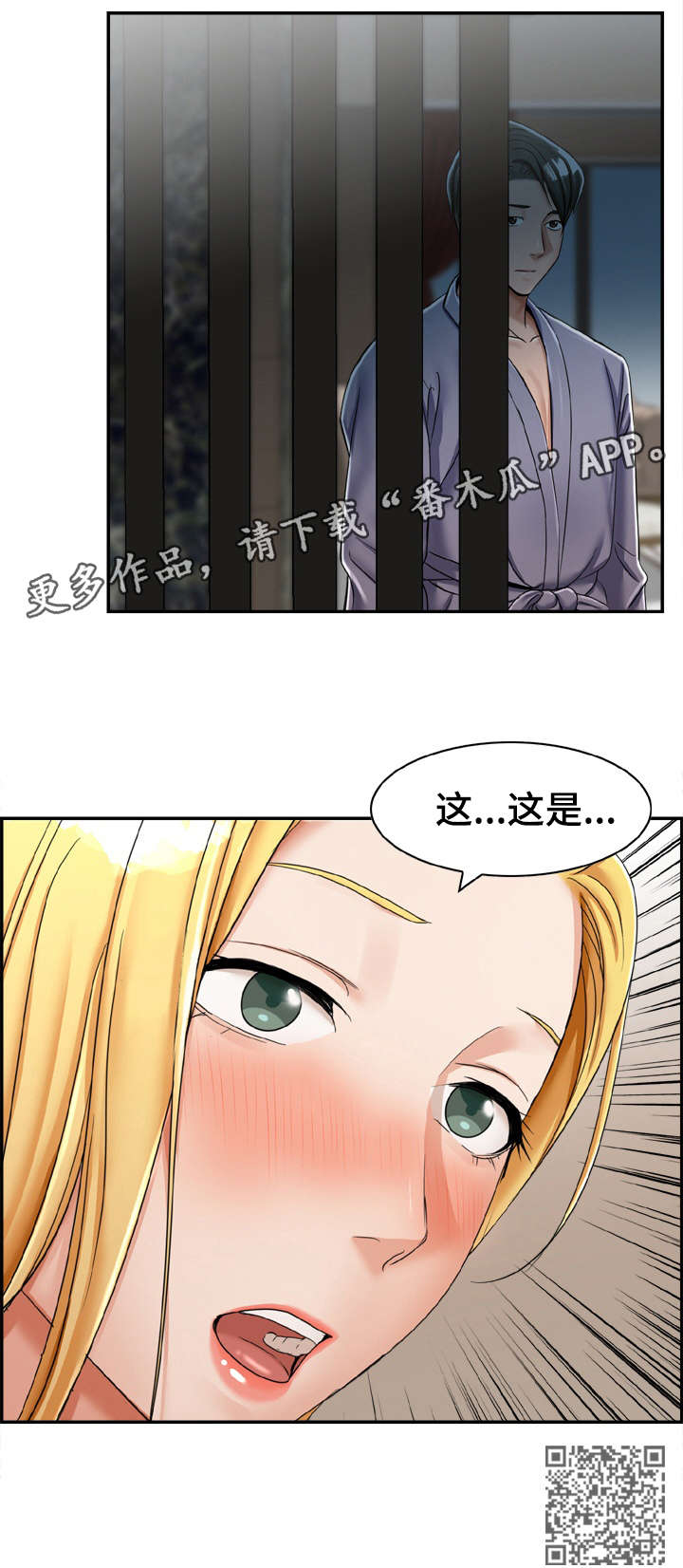 《设计离婚》第22章这是 第14页