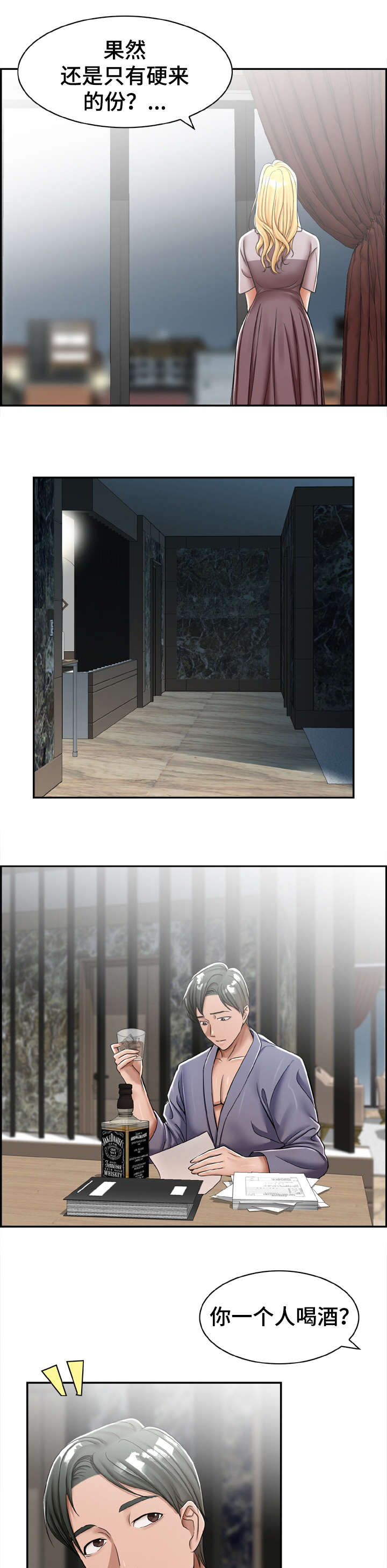 《设计离婚》第22章这是 第1页