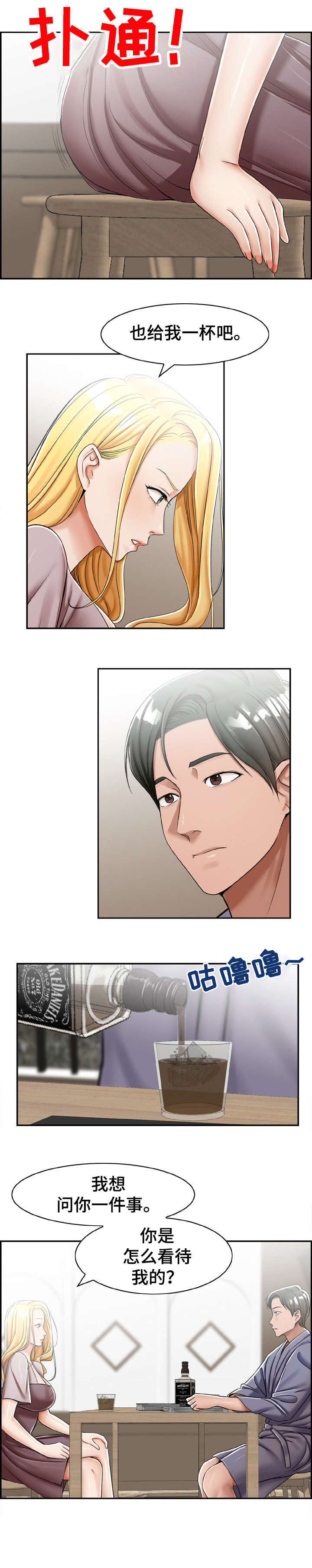 《设计离婚》第22章这是 第3页