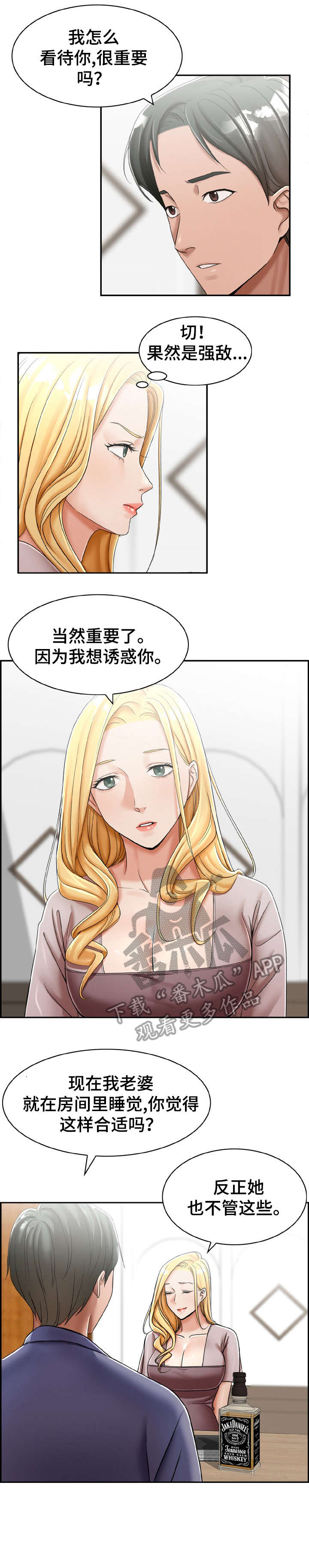 《设计离婚》第22章这是 第4页