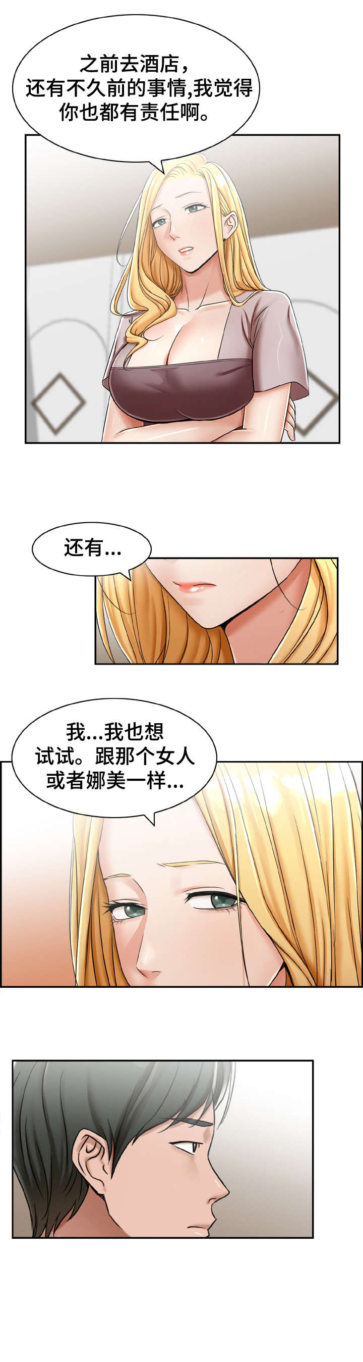 《设计离婚》第22章这是 第5页