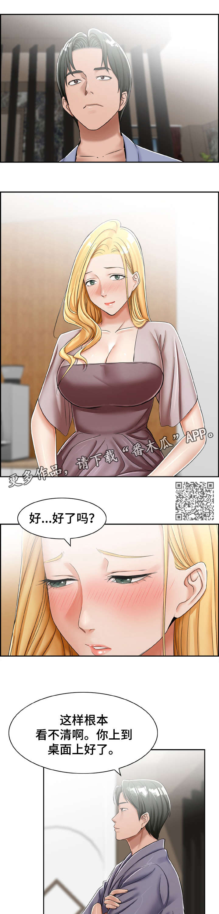 《设计离婚》第22章这是 第7页