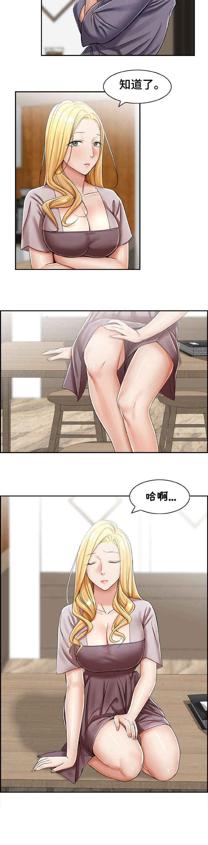 《设计离婚》第22章这是 第8页