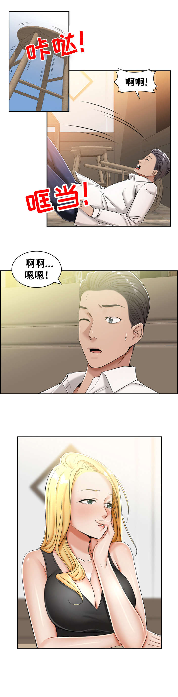 《设计离婚》第18章怎么样 第6页