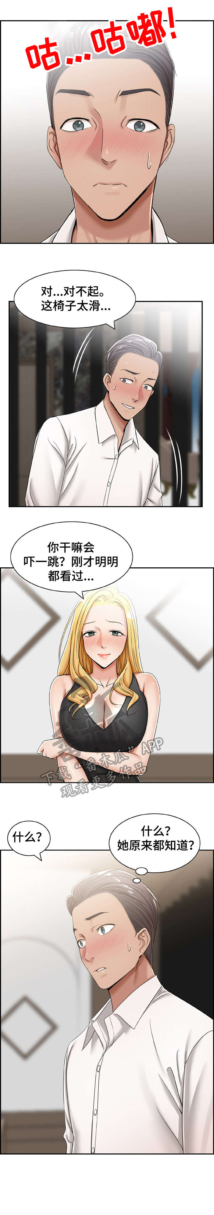 《设计离婚》第18章怎么样 第7页
