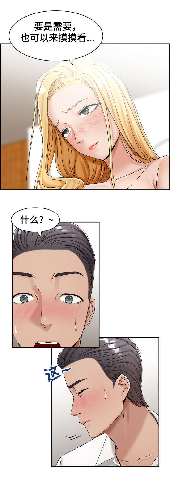 《设计离婚》第19章要是 第1页