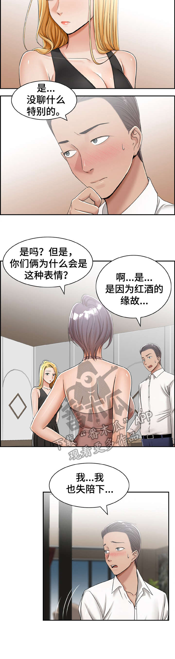《设计离婚》第19章要是 第4页