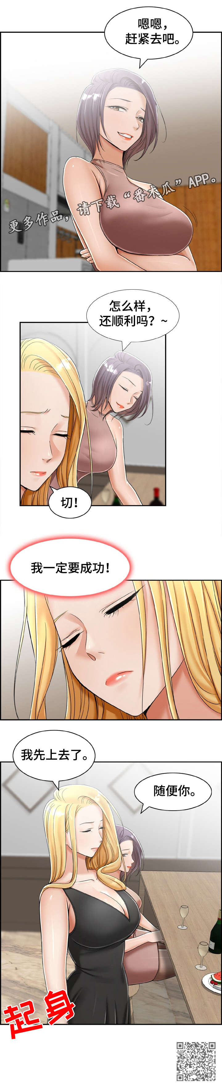 《设计离婚》第19章要是 第5页