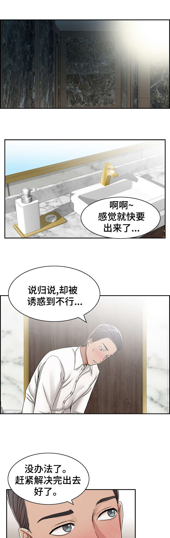 《设计离婚》第19章要是 第6页
