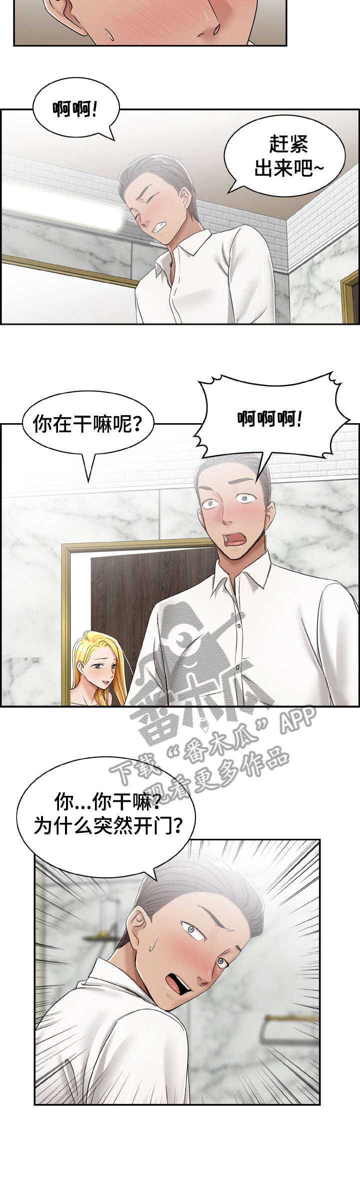 《设计离婚》第19章要是 第7页