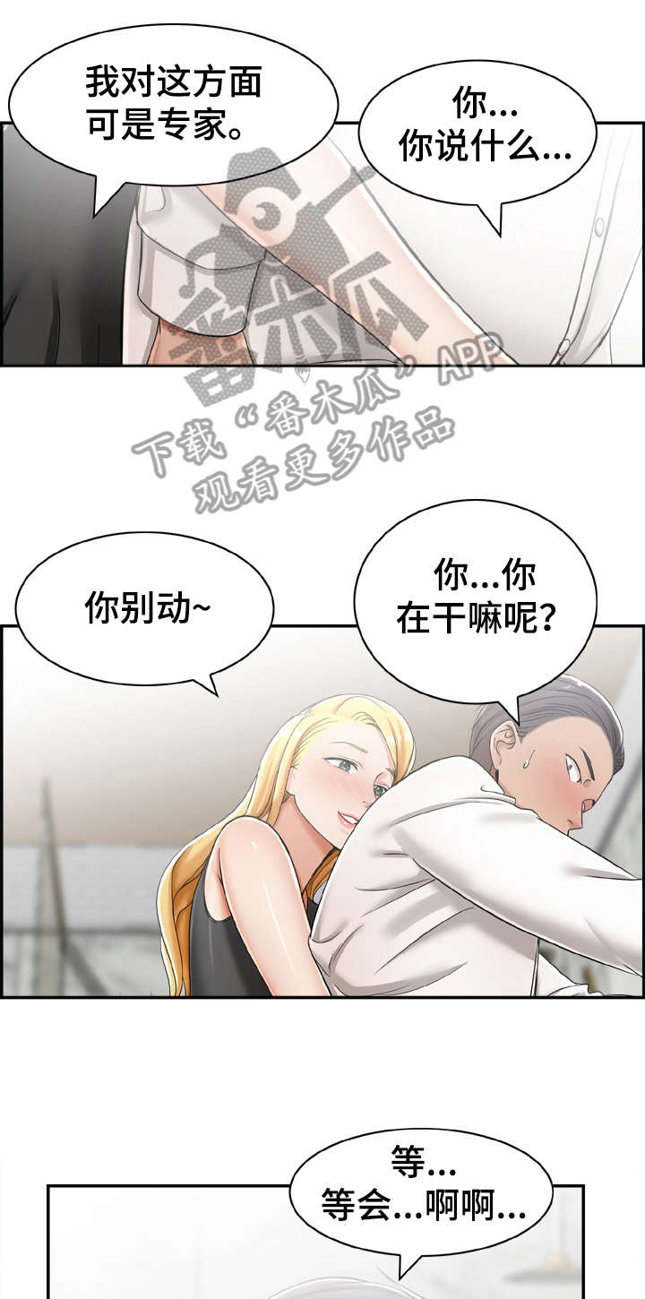 《设计离婚》第19章要是 第9页