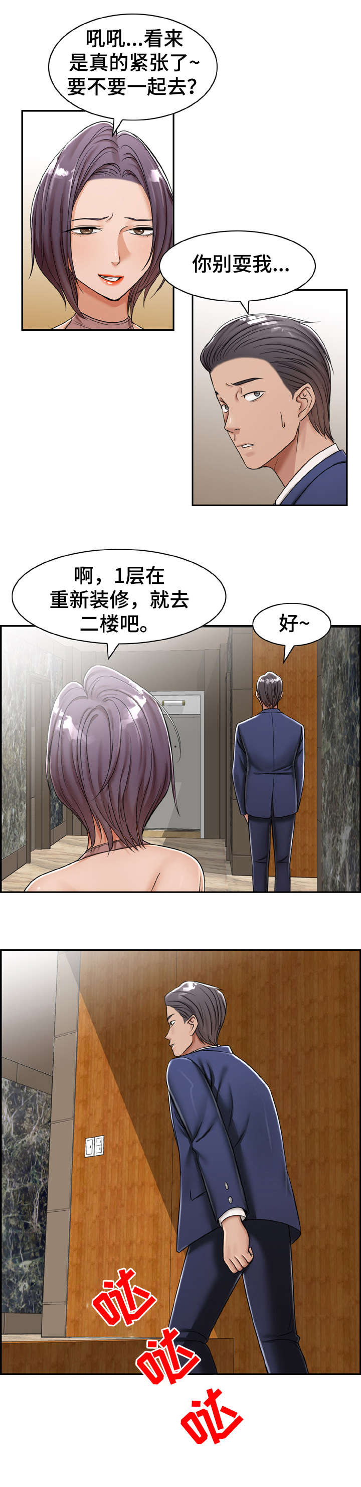《设计离婚》第17章可惜 第5页