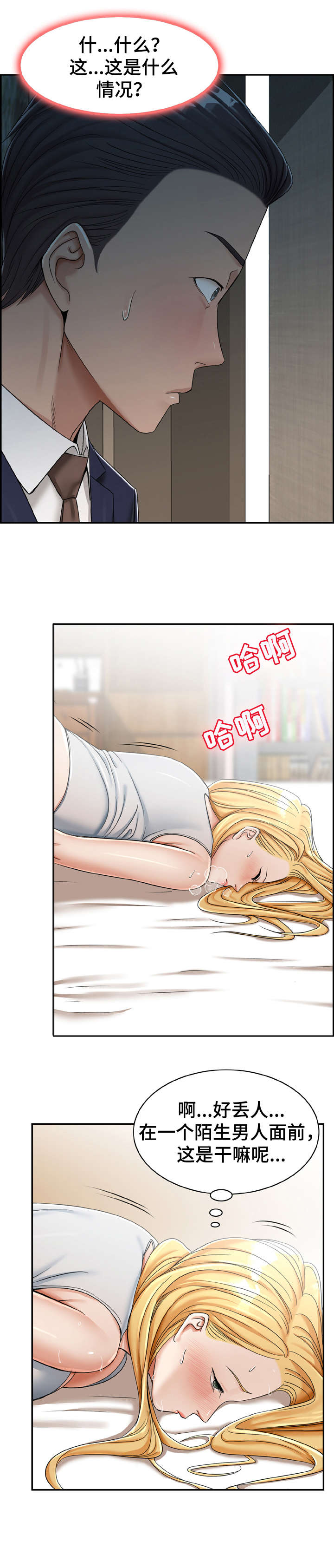 《设计离婚》第17章可惜 第7页