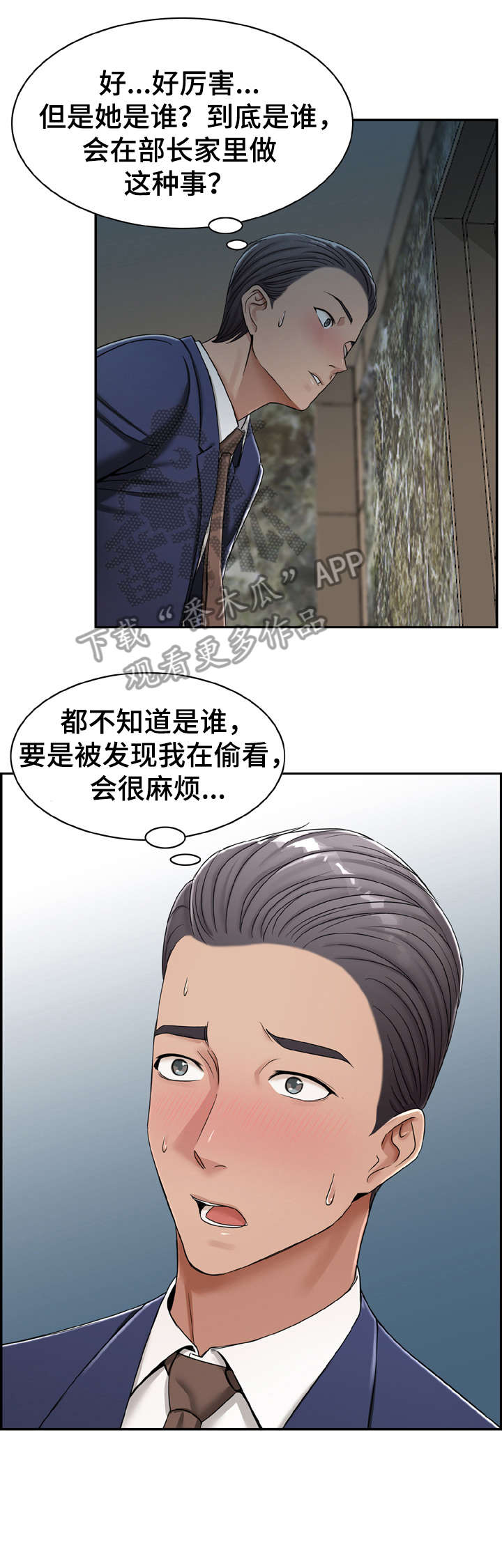 《设计离婚》第17章可惜 第8页