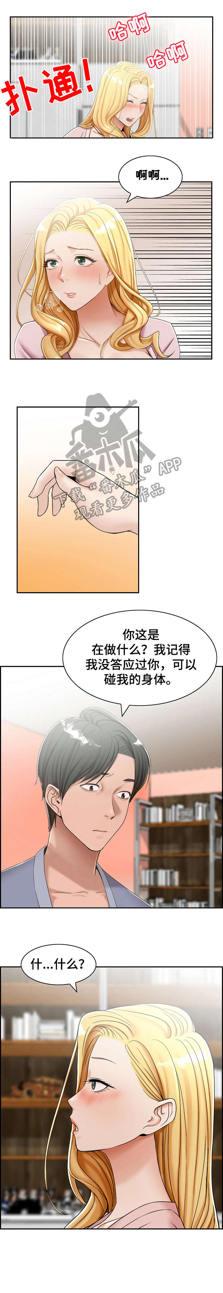 《设计离婚》第15章开始 第1页