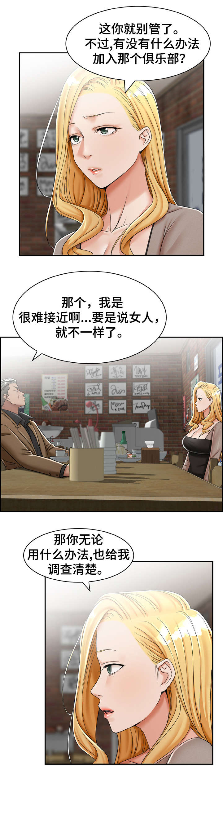 《设计离婚》第15章开始 第6页