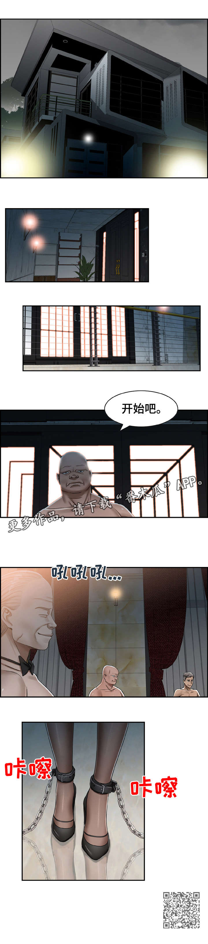 《设计离婚》第15章开始 第8页