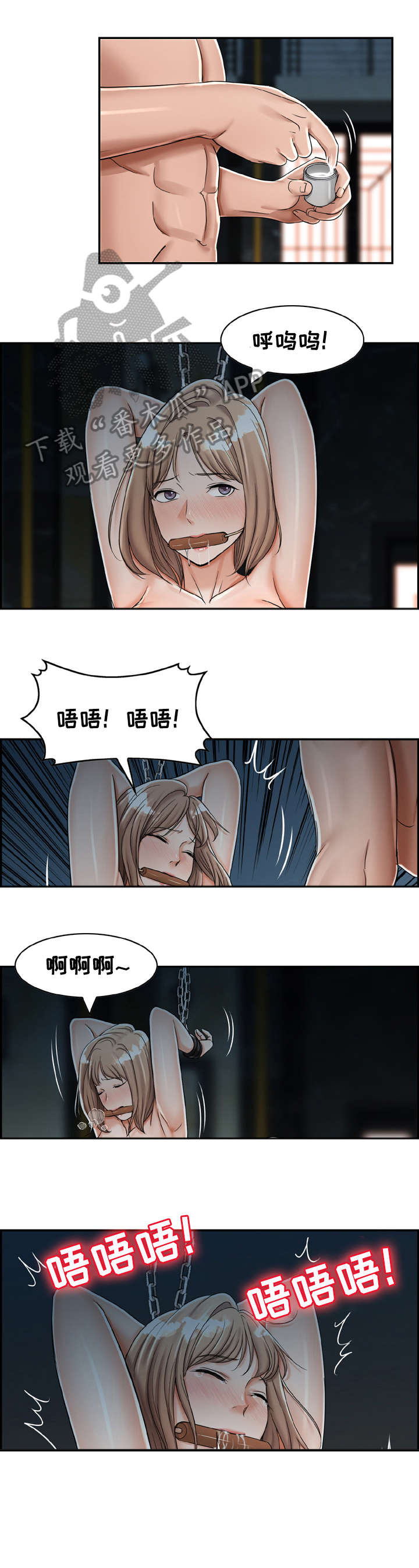 《设计离婚》第16章赌一把 第3页