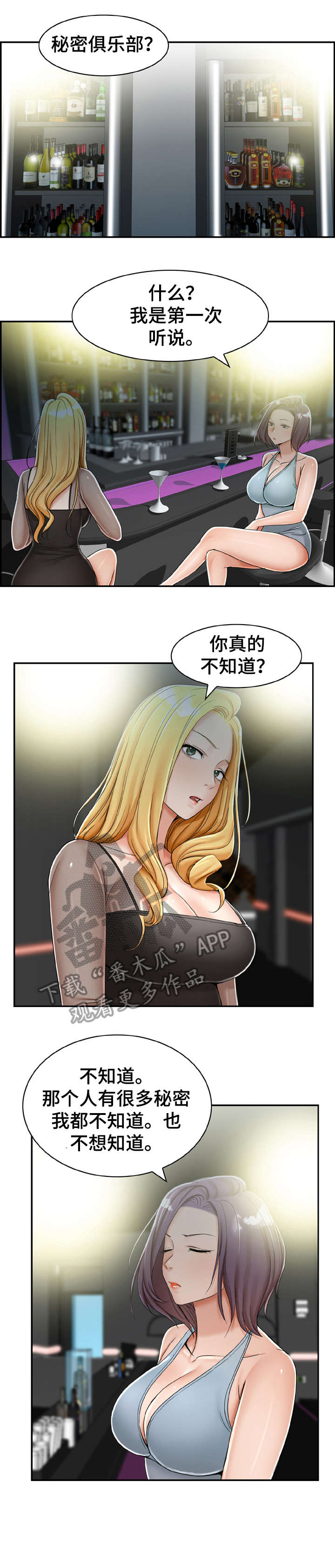 《设计离婚》第16章赌一把 第7页
