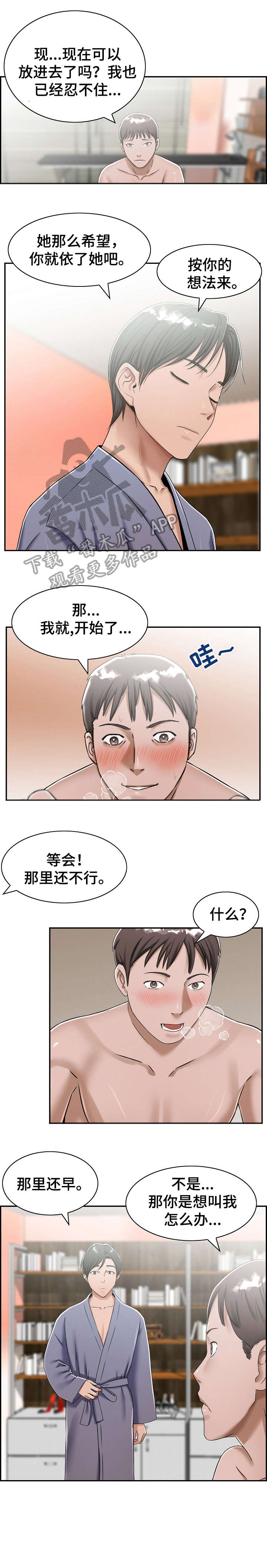 《设计离婚》第14章帮你 第1页