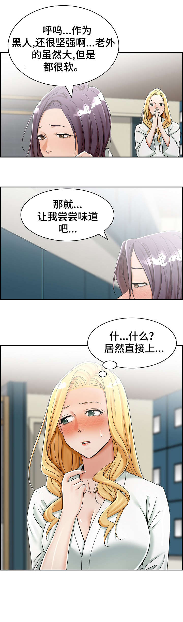 《设计离婚》第11章美容院 第6页