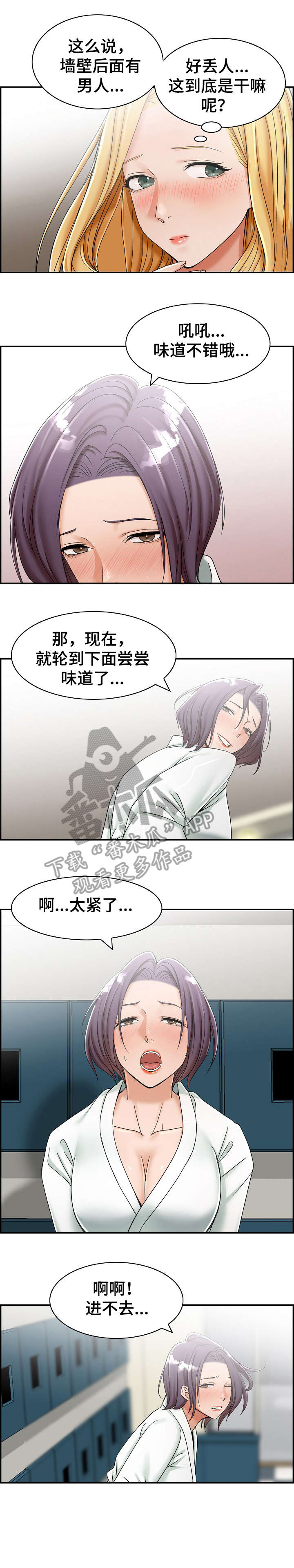 《设计离婚》第11章美容院 第7页