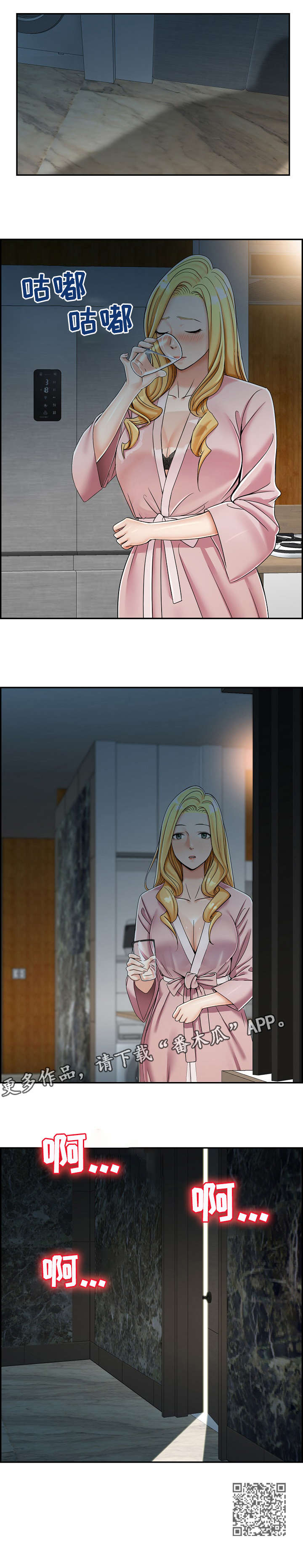 《设计离婚》第13章三人 第9页