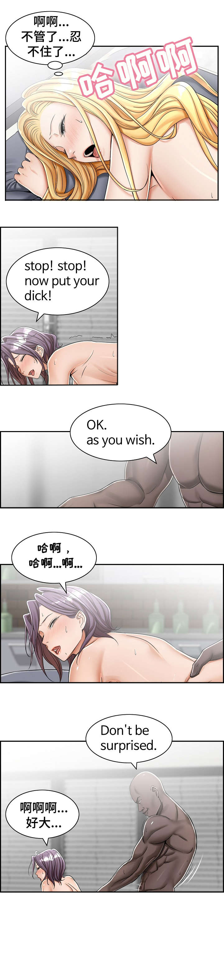 《设计离婚》第12章学会 第6页