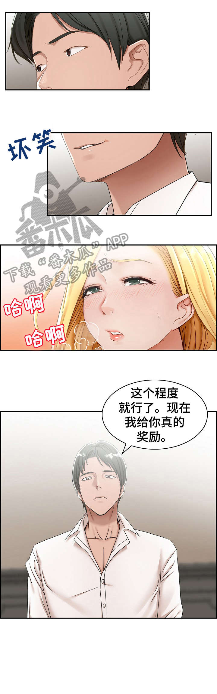 《设计离婚》第8章先走 第1页