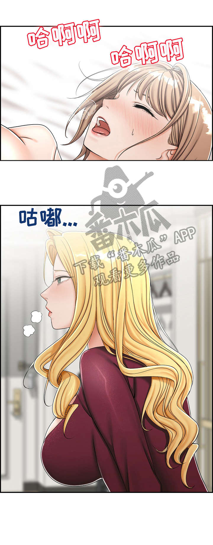 《设计离婚》第8章先走 第2页