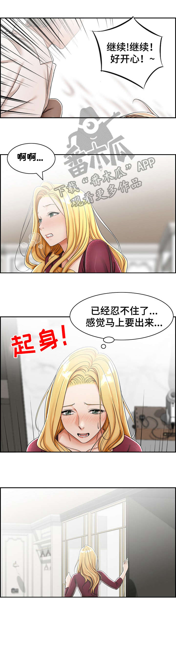 《设计离婚》第8章先走 第3页