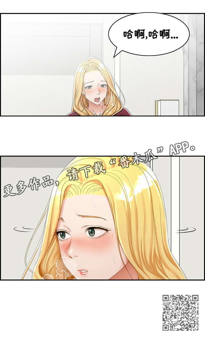 《设计离婚》第8章先走 第4页
