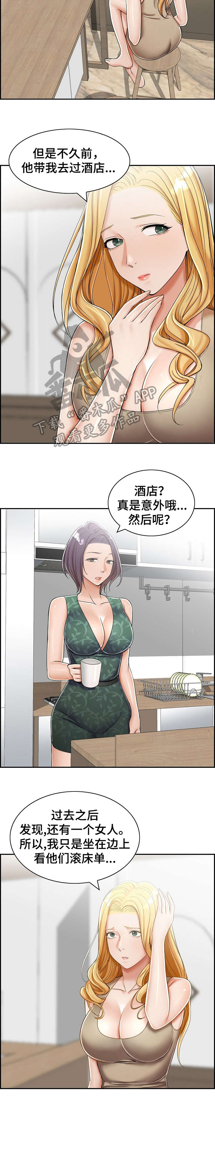 《设计离婚》第10章去哪 第7页
