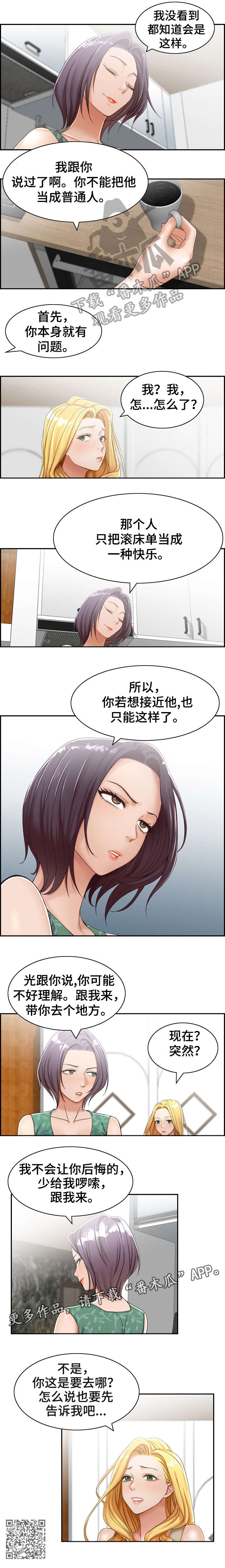 《设计离婚》第10章去哪 第8页