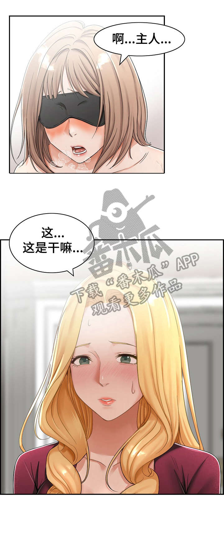 《设计离婚》第7章酒店 第6页