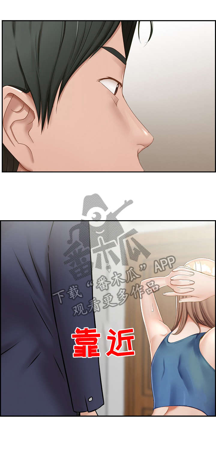 《设计离婚》第5章尽兴 第1页