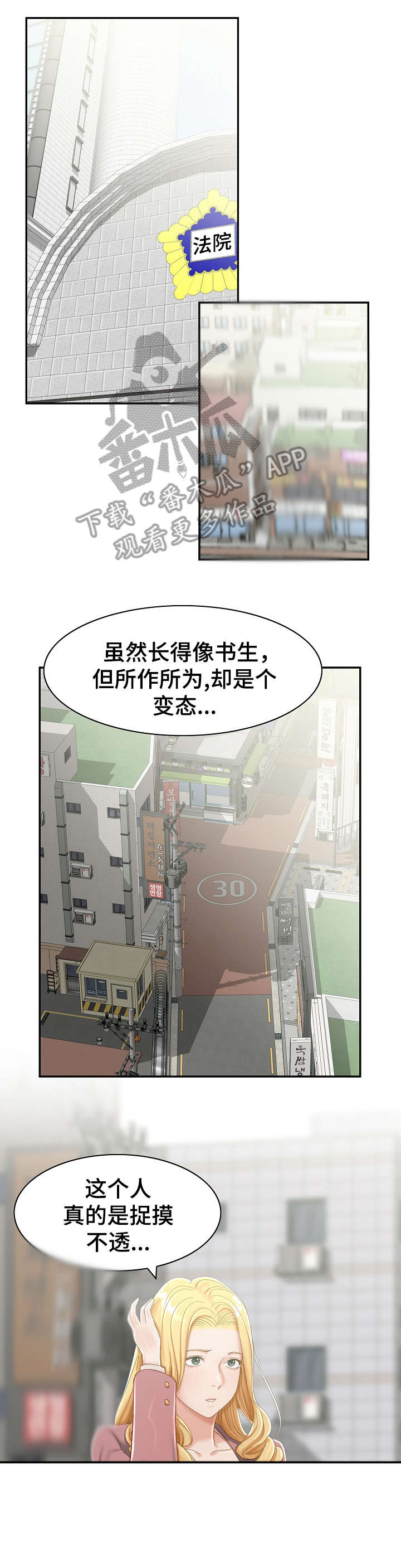 《设计离婚》第5章尽兴 第3页