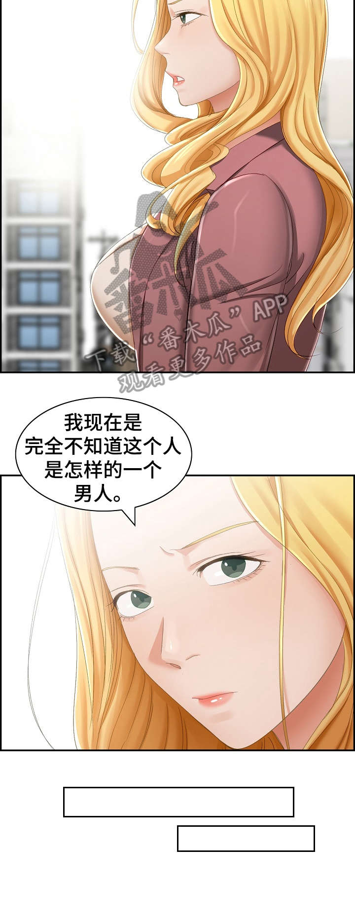 《设计离婚》第5章尽兴 第7页