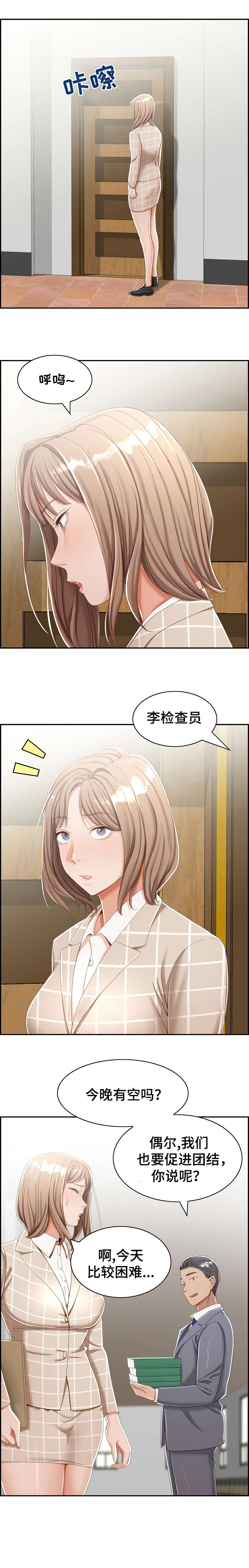 《设计离婚》第5章尽兴 第8页