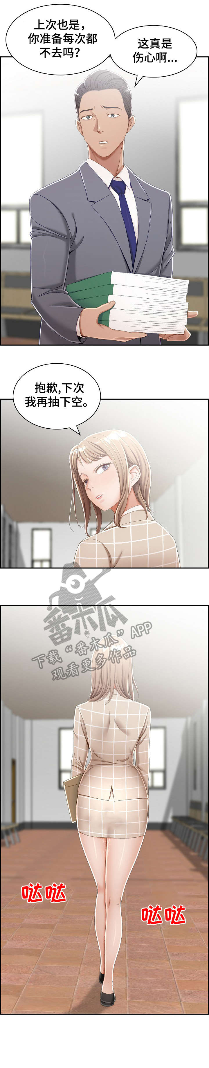 《设计离婚》第5章尽兴 第9页