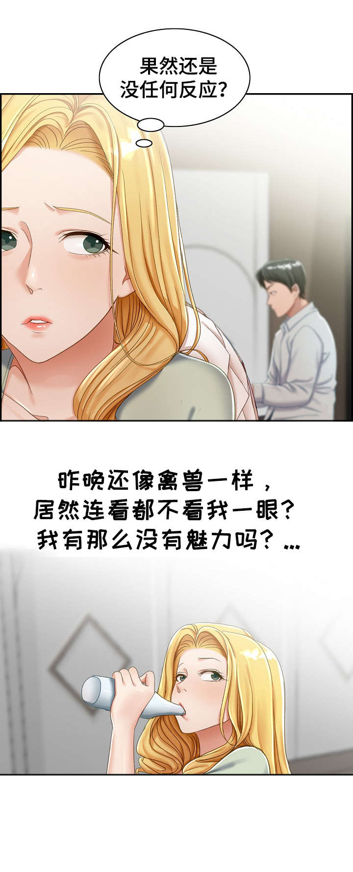 《设计离婚》第2章趁早 第5页